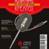 ΑΙΣΘΗΤΗΡΑΣ ΘΕΡΜΟΜΕΤΡΟΥ ΚΡΕΑΤΟΣ